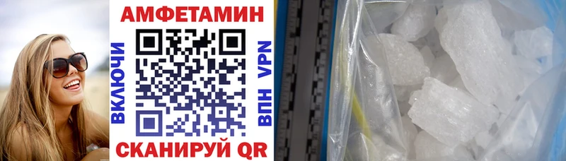 что такое наркотик  Усть-Лабинск  АМФ VHQ 