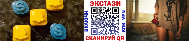 Экстази круглые  Усть-Лабинск 