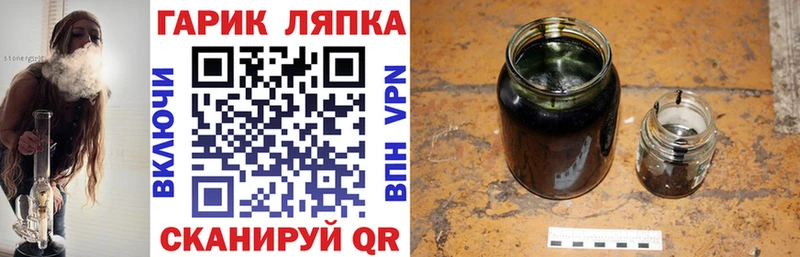 ГАШ Cannabis  купить наркотики цена  Усть-Лабинск 