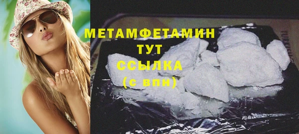 метамфетамин Арсеньев