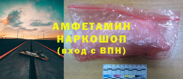 метамфетамин Арсеньев