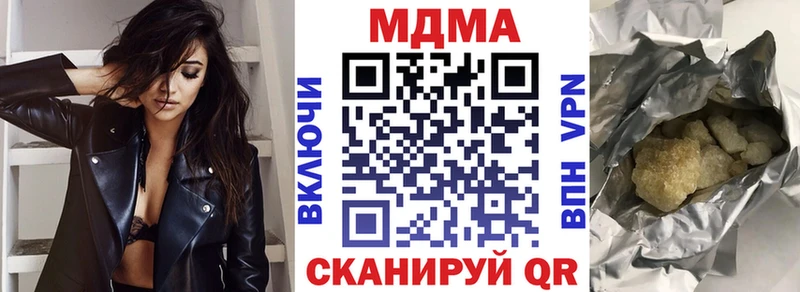 наркота  Усть-Лабинск  МДМА кристаллы 