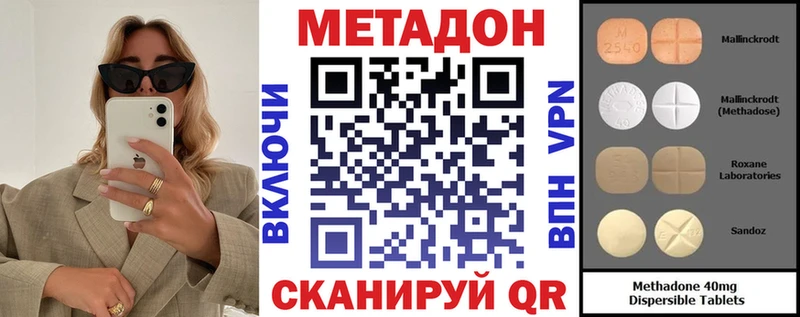 МЕТАДОН мёд Усть-Лабинск